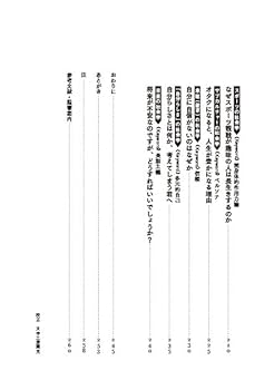 社会人1年目の社会学 | 鈴木洋仁 |本 | 通販 | Amazon